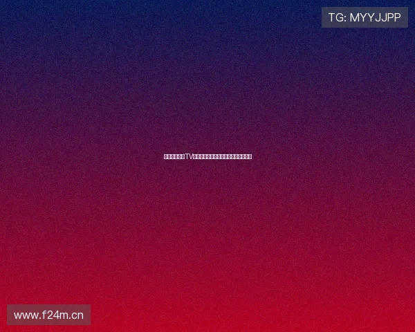 免费体育直播TV版全网赛事免费观看高清流畅体验指南